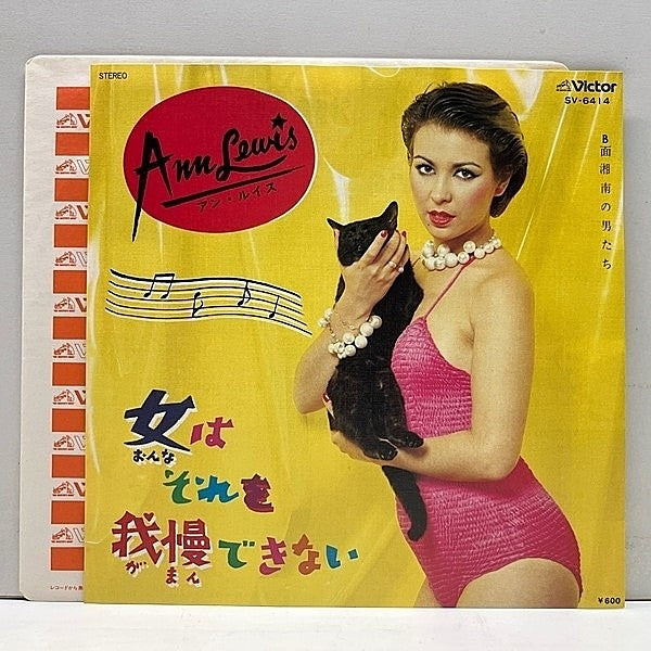 Vintage Record Women Can't Resist It