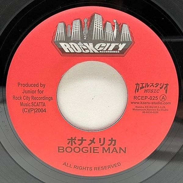 Vintage Record Bona Merica