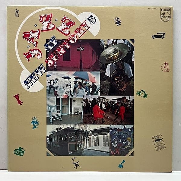 Vintage Record Jazz at New Suntory 5