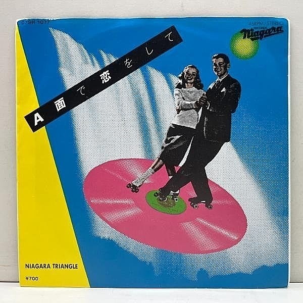 Vintage Record Falling in Love on the A-Side / Farewell, Siberian Railway