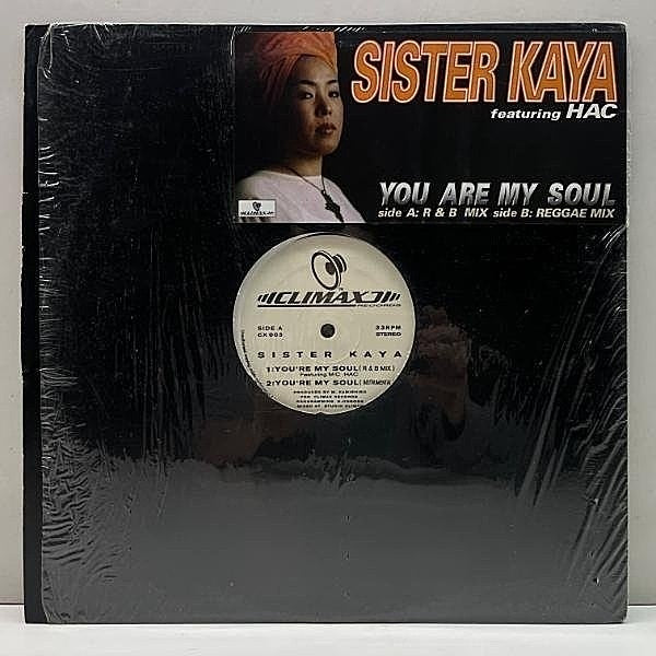 Vintage Record You Are My Soul