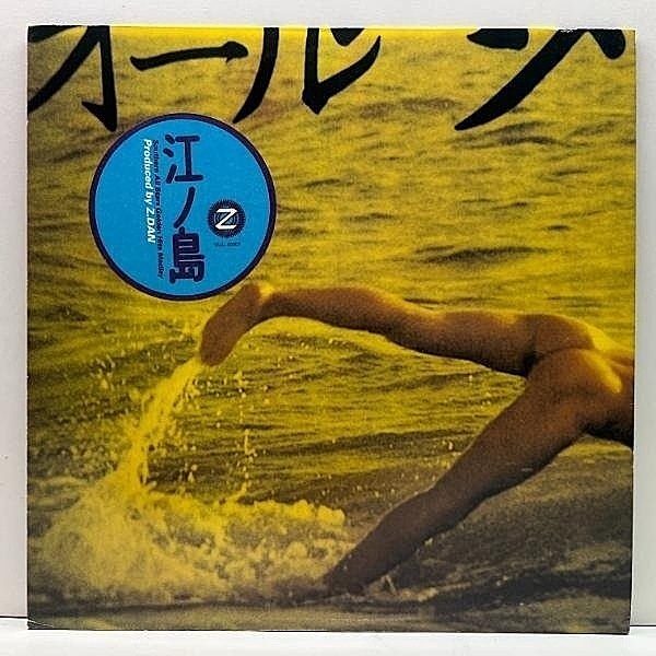 Vintage Record Enoshima Southern All Stars Golden Hits Medley