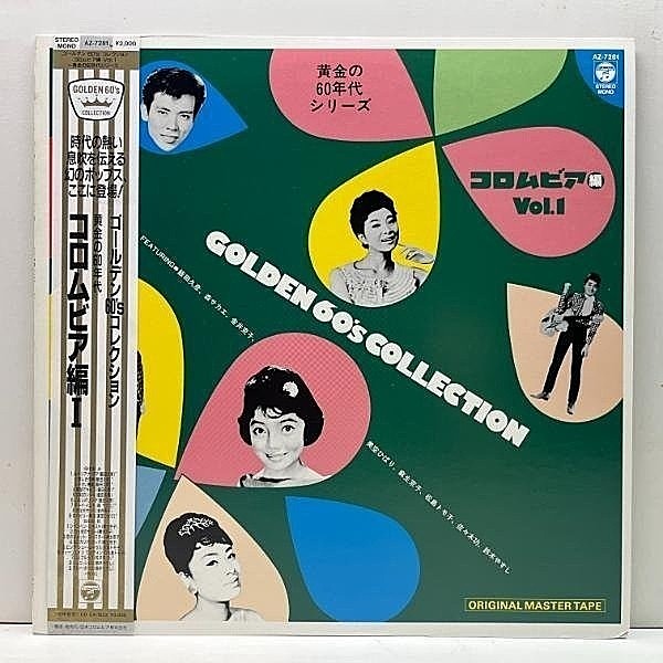 Vintage Record GOLDEN 60's COLLECTION Columbia Edition Vol.1