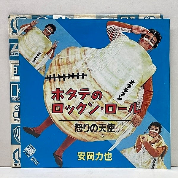 Vintage Record Scallop Rock 'n' Roll