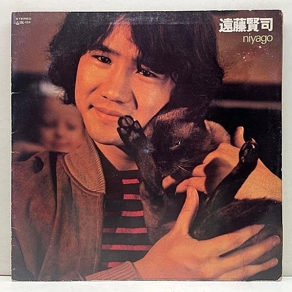 Vintage Record Niyago