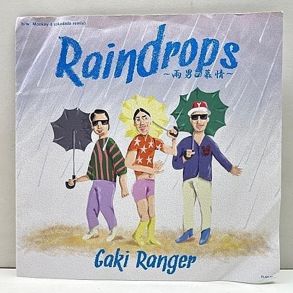 Vintage Record Raindrops: The Rain Man's Yearning