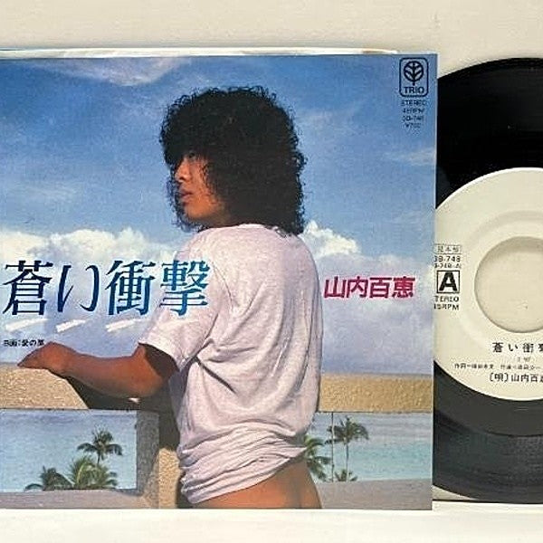 Vintage Record Blue Shock