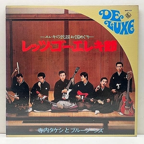 Vintage Record Let's Go Eleki-bushi – A Tour of Regional Eleki Folk Songs