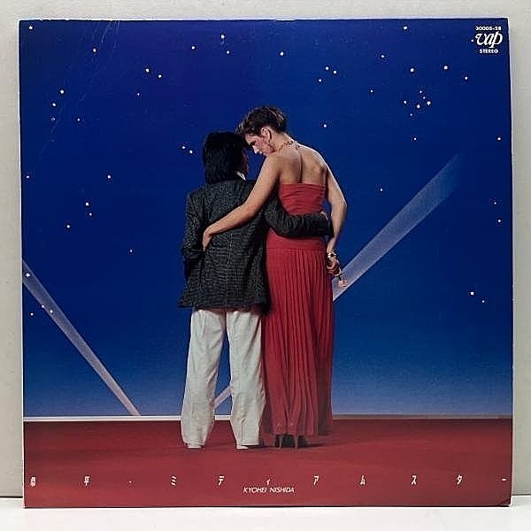 Vintage Record Kyohei - Medium Star