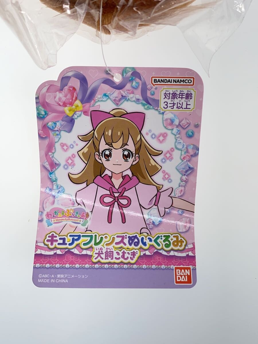 BANDAI Komasugi Inukai Cure Friends Plush