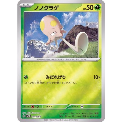 Pokemon TCG ノノクラゲ (Mirror)【-】{001/007}