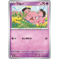 Pokemon TCG Blue 【-】 {001/021}