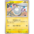 Pokemon TCG Magnemite【-】{002/021}