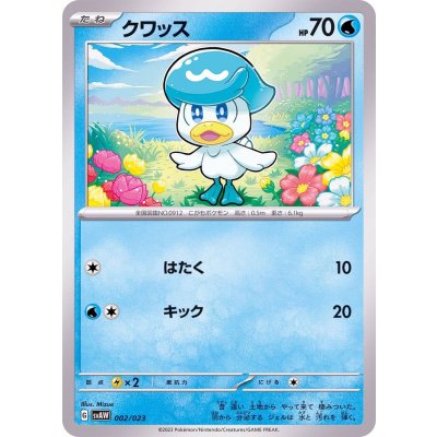 Pokemon TCG Quaxly【-】{002/023}