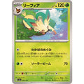 Pokemon TCG Leafeon 【-】{002/187}