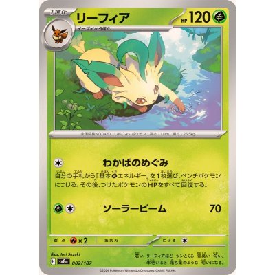Pokemon TCG Leafeon 【-】{002/187}