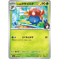 Pokemon TCG Erika's Gloom【-】{002/742}