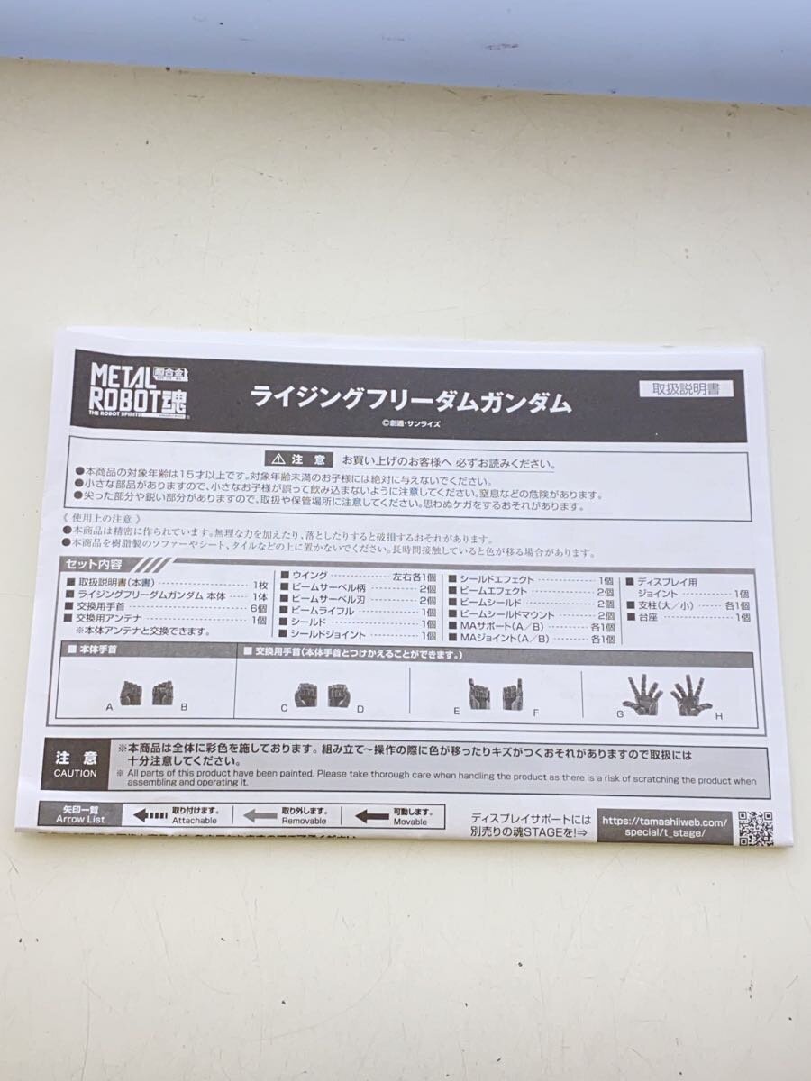 BANDAI SPIRITS Gunpla STTS-909
