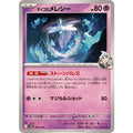Pokemon TCG Daigo's Mesprit【-】{003/018}