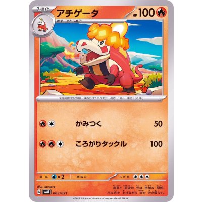 Pokemon TCG Achigator【-】{003/021}