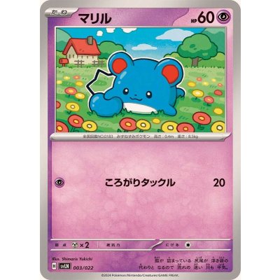 Pokemon TCG Marill【-】{003/022}