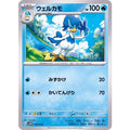 Pokemon TCG Welkamo【-】{003/023}