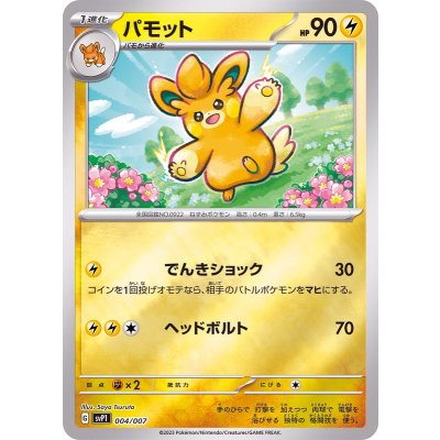 Pokemon TCG Pawmot (Mirror)【-】{004/007}