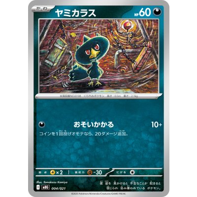 Pokemon TCG Murkrow【-】{004/021}