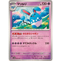 Pokemon TCG Azumarill【-】{004/022}