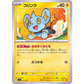 Pokemon TCG Shinx【-】{005/021}