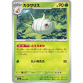 Pokemon TCG Karasarisu【-】{005/193}