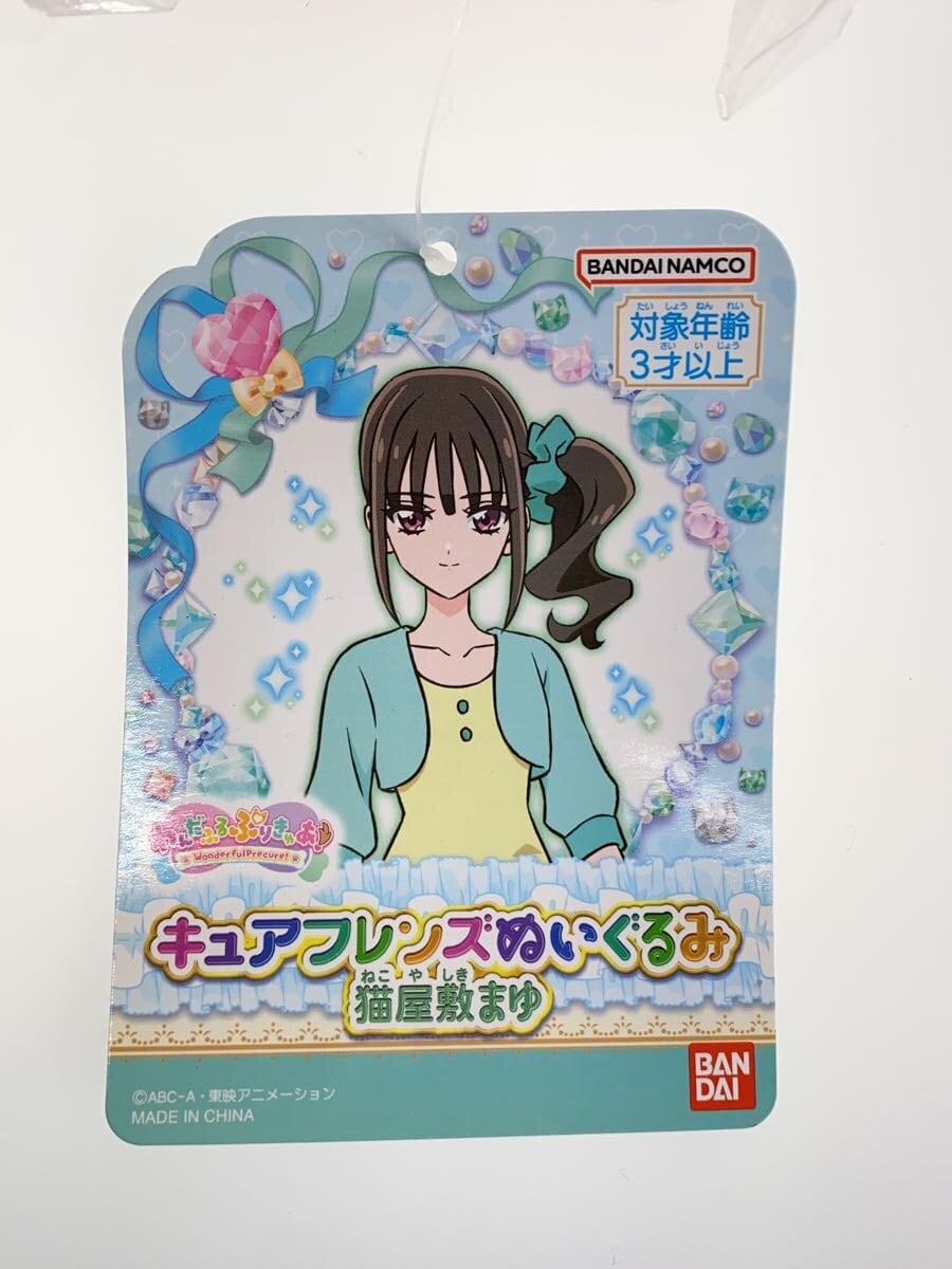 BANDAI Mayu Nekoyashiki Cure Friends Plush Doll