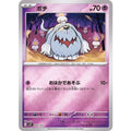 Pokemon TCG Bochi (Mirror)【-】{006/007}