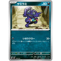 Pokemon TCG Sableye【-】{006/021}