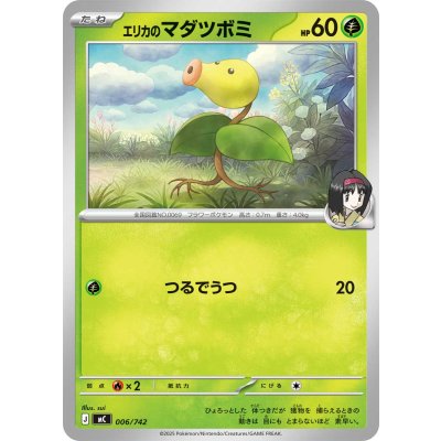 Pokemon TCG Erika's Bellsprout 【-】 {006/742}
