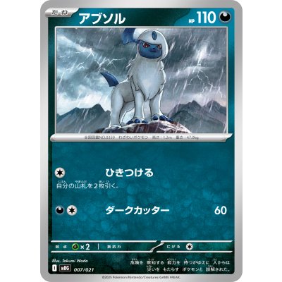 Pokemon TCG Absol 【-】 {007/021}