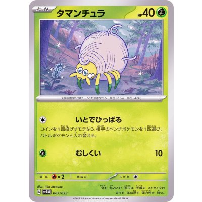 Pokemon TCG Tamanchula [-] {007/023}