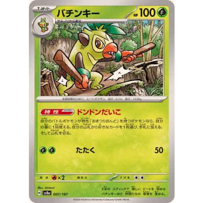 Pokemon TCG Thwackey【-】{007/187}