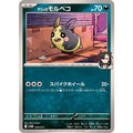 Pokemon TCG Marnie's Morpeko【-】{008/019}