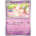 Pokemon TCG Alcremie 【-】 {008/021}