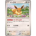 Pokemon TCG Eevee【-】{009/022}