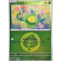 Pokemon TCG Budew (Grass Energy Mirror)【-】{011/193}