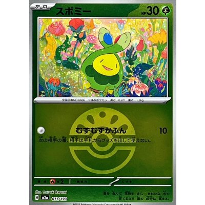 Pokemon TCG Budew (Friend Ball Mirror) 【-】 {011/193}