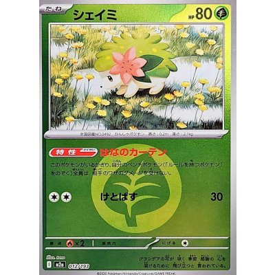 Pokemon TCG Shaymin (Grass Energy Mirror)【-】{012/193}