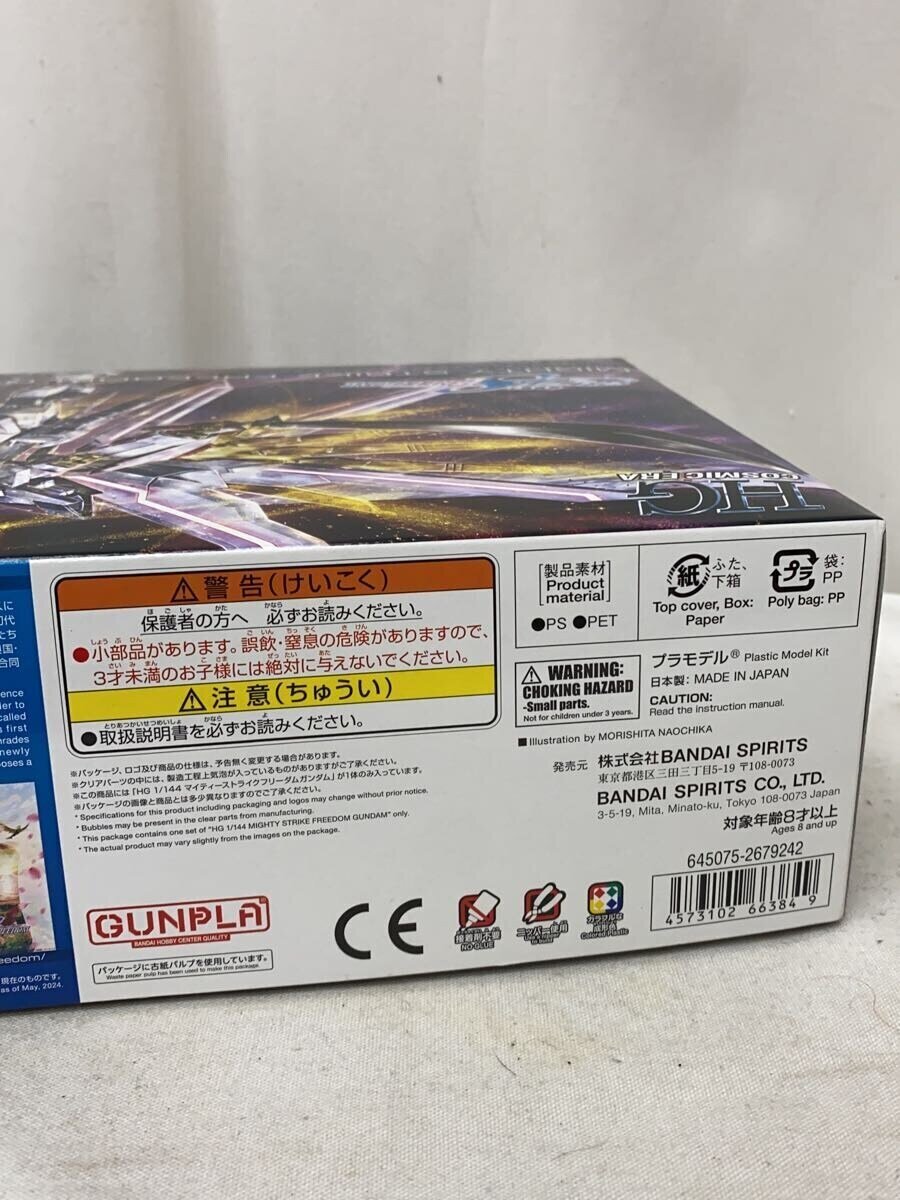 BANDAI Mighty Strike Freedom Gundam 1/144 Model Kit