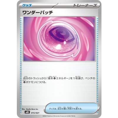 Pokemon TCG Wonder Patch【-】{015/021}