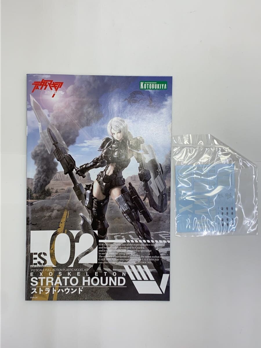 KOTOBUKIYA Titanomachia Strathound Plastic Model Kit
