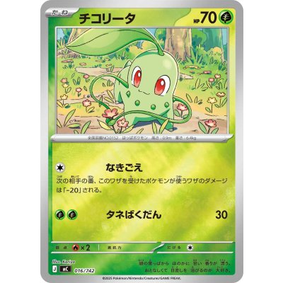Pokemon TCG Chikorita (Mirror) 【-】 {016/742}