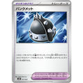 Pokemon TCG Punkmet【-】{017/021}