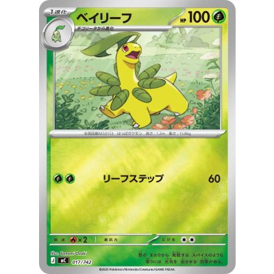 Pokemon TCG Bayleef (Mirror) 【-】 {017/742}